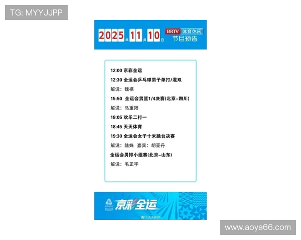 北京体育赛事直播预告:精彩比赛不容错过 北京体育赛事直播预告:精彩比赛不容错过